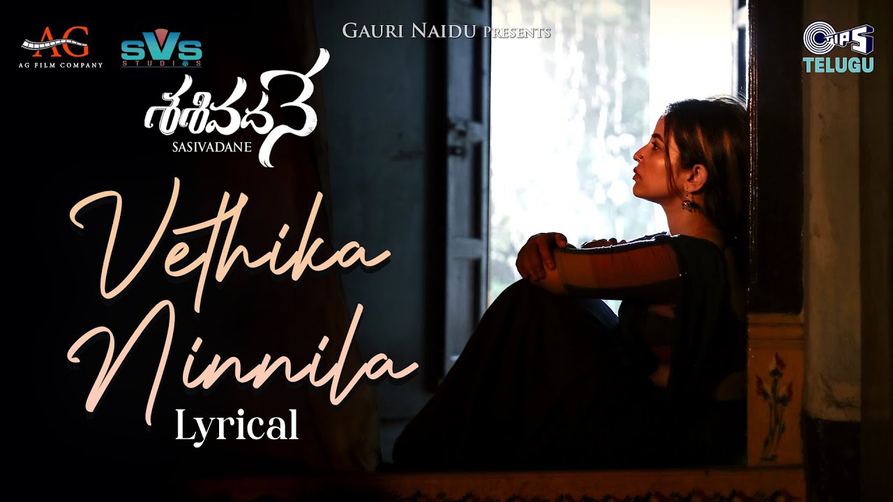 Sasivadane Movie Vethika Ninnila Lyrical Video Song