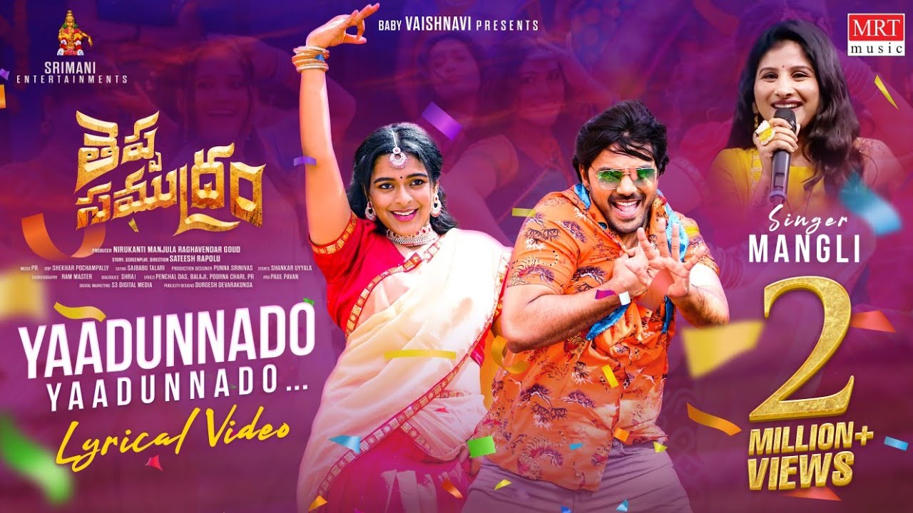 Theppa Samudram Movie Yaadunnado Lyrical Video Song