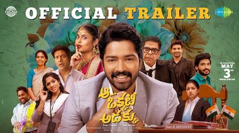 Aa Okkati Adakku Movie Trailer Review