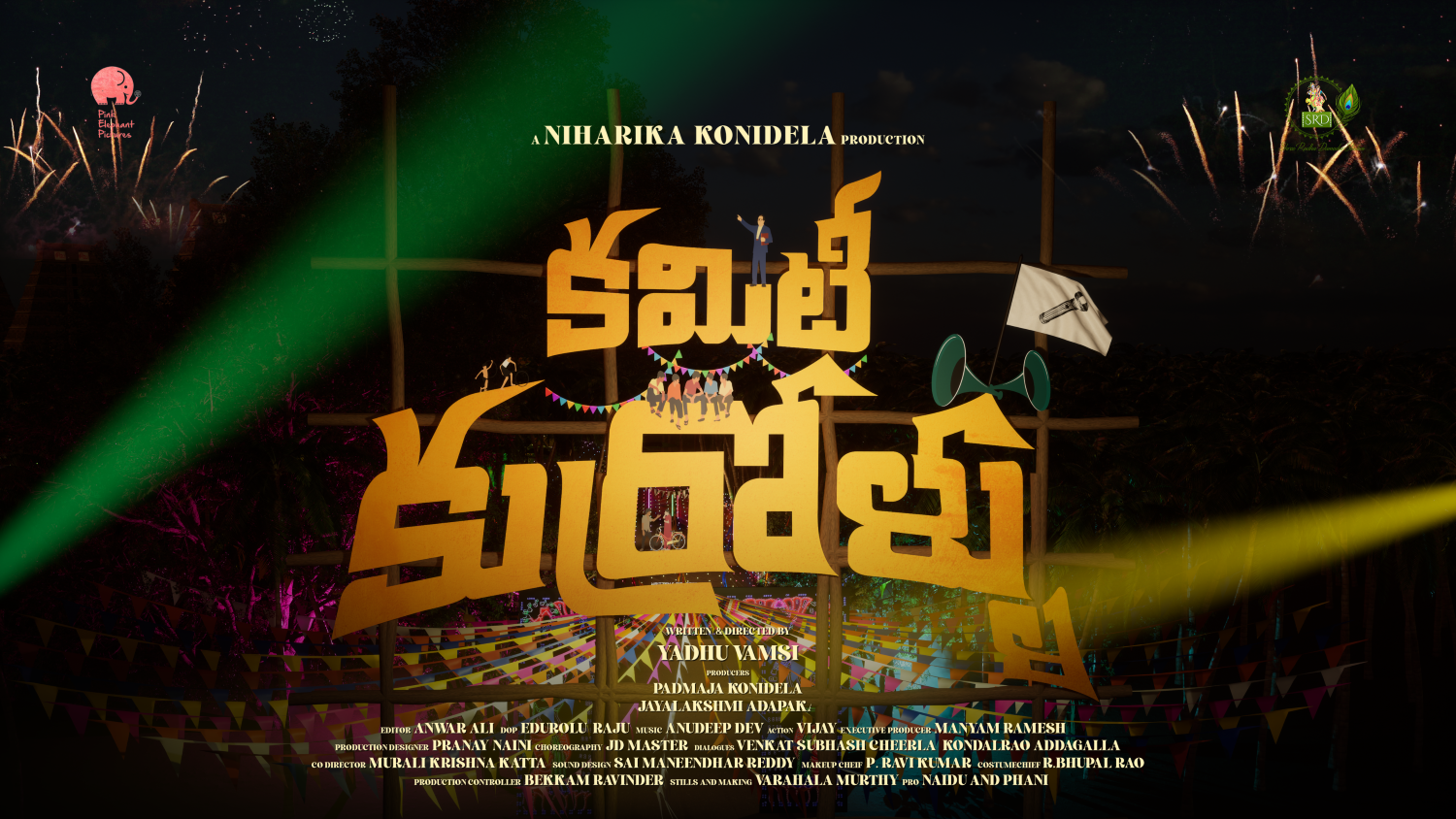 Committee Kurrollu Movie Title Poster Released 