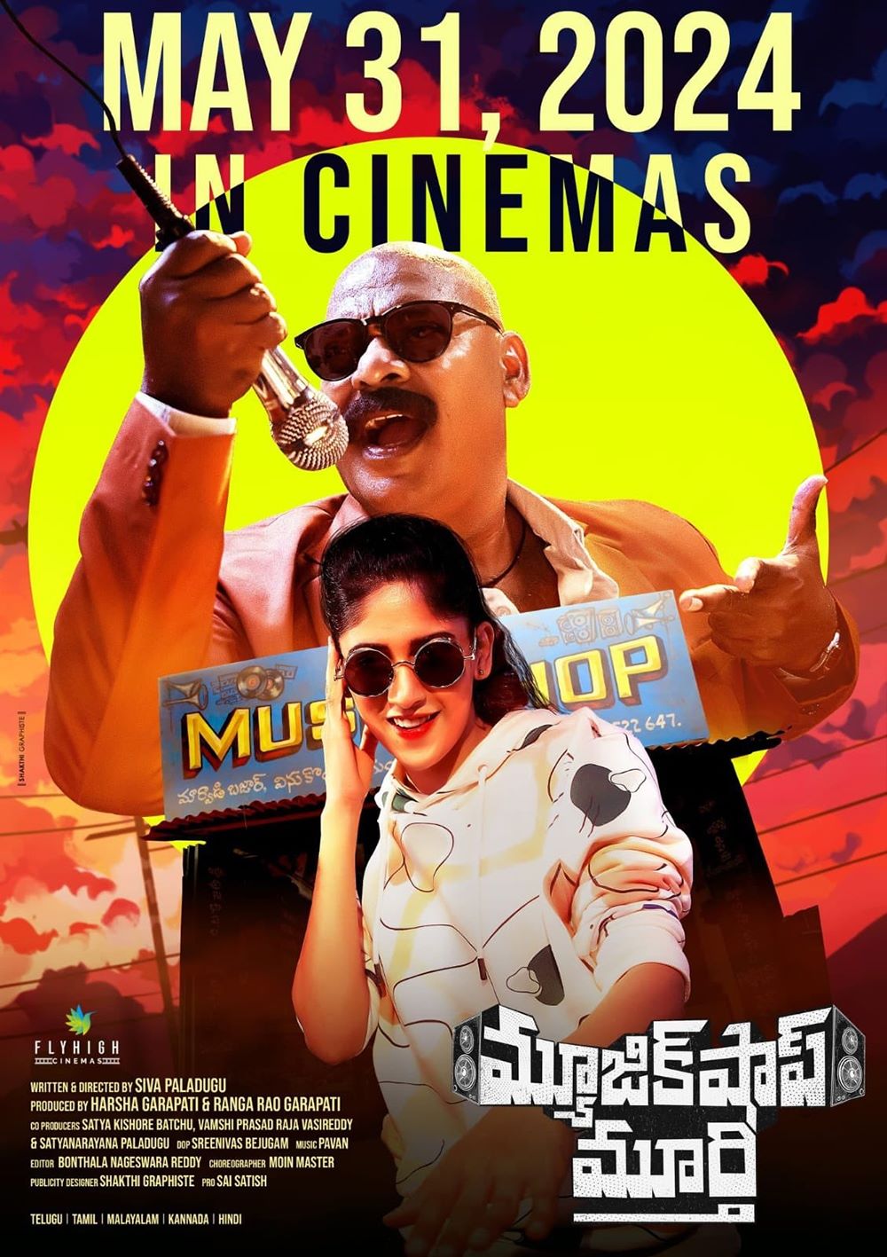 Music Shop Murthy Movie Release in May