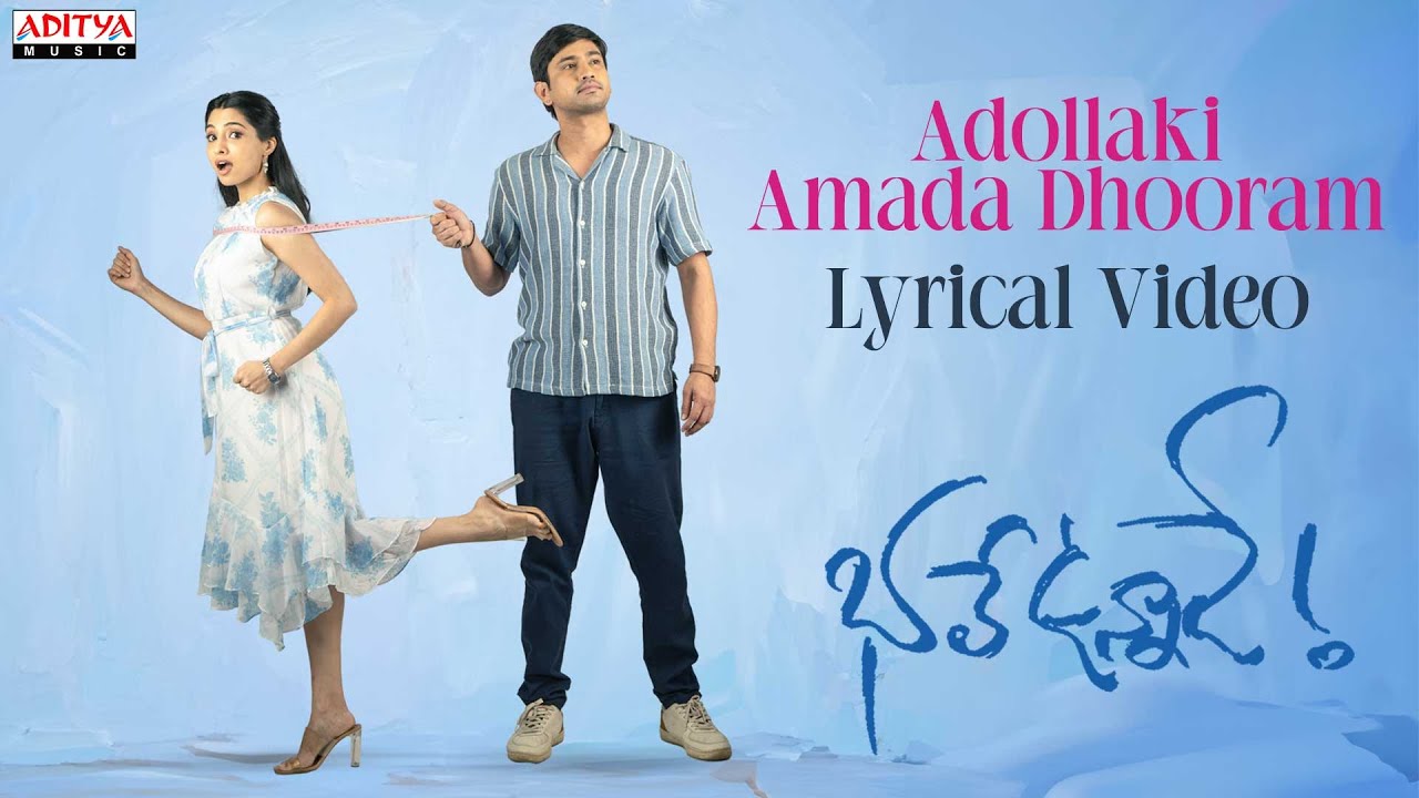 Bhale Unnade Movie Adollaki Amada Lyrical Video Song