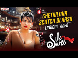 Silk Saree Movie Chethilona Lyrical Video Song
