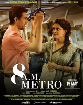 8 AM Metro (హిందీ) మూవీ రివ్యూ