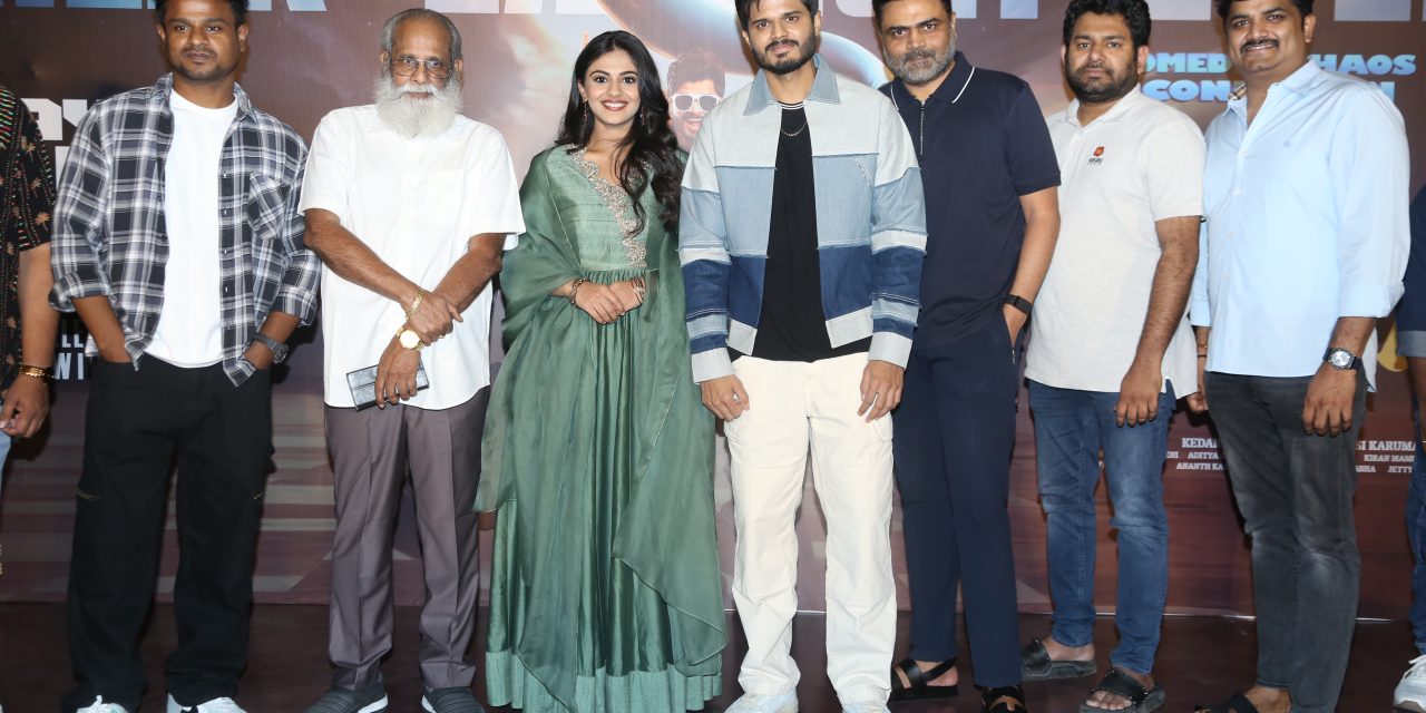 గం..గం..గణేశా మూవీ ట్రైలర్ లాంఛ్ ఈవెంట్