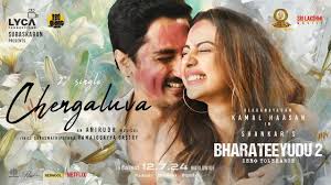 Bharateeyudu 2 Movie Chengaluva Lyrical Video Song