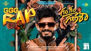 Gam Gam Ganesha Movie GGG Rap Lyrical Video Song