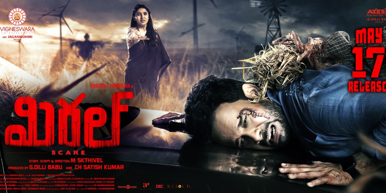 Miral Movie Stills