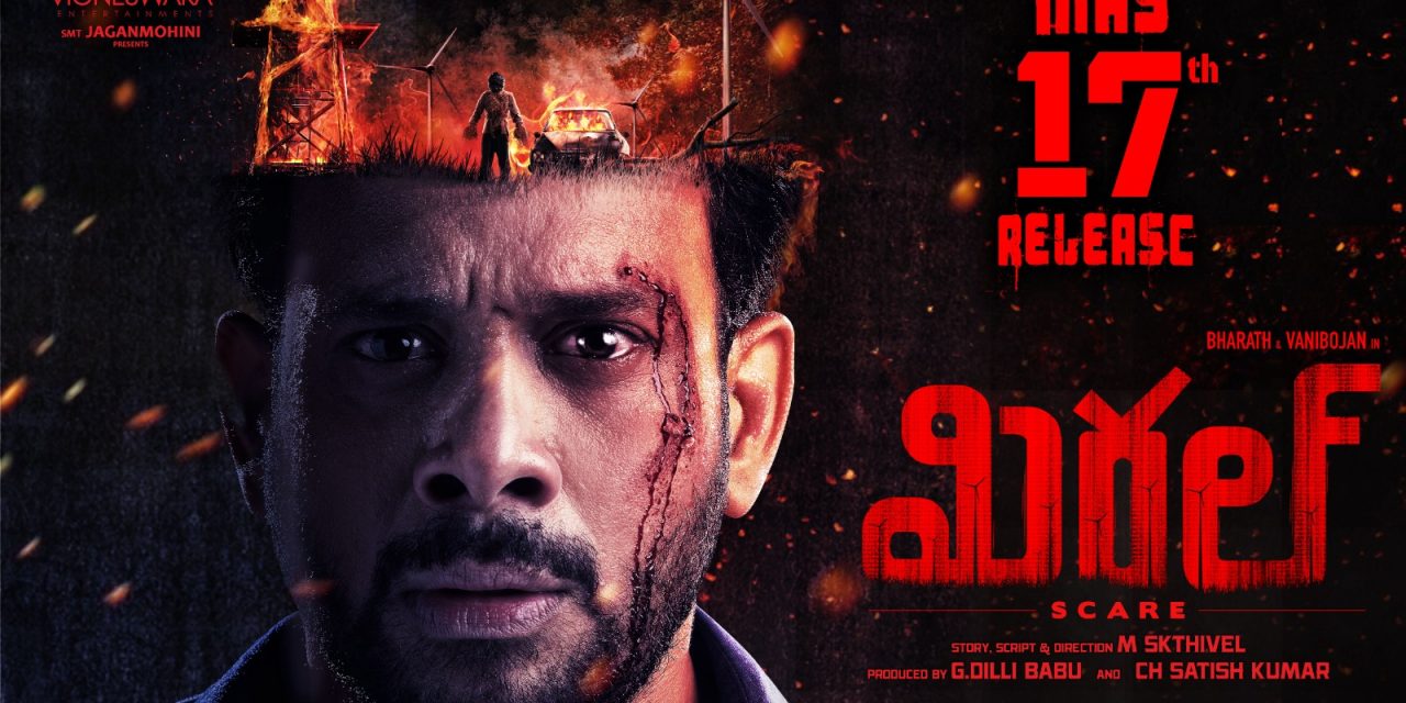 Miral Movie Trailer