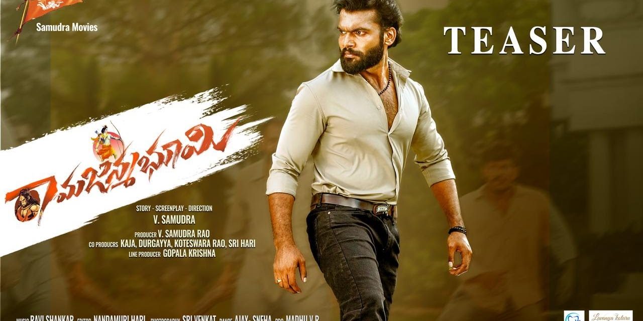 Rama Janma Bhoomi Movie Teaser