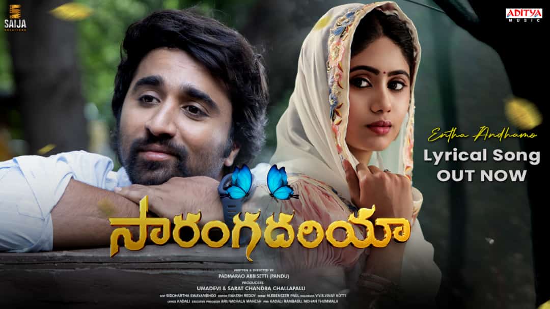 సారంగదరియా మూవీ సాంగ్ విడుదల