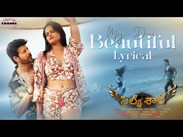 Silk Saree Movie My Dear Lyrical Video Song