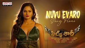 Silk Saree Movie Nuvvu Evaro Lyrical Video Song