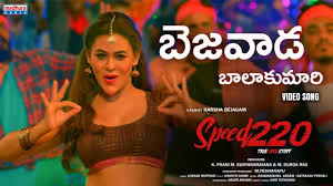 Speed 220 Movie Bejawada Lo Video Song