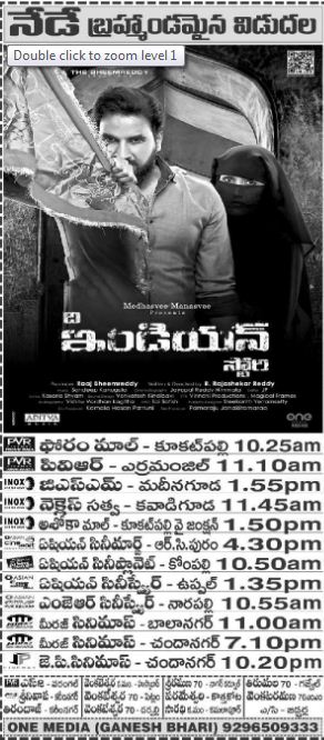 The Indian Story Movie Nizam Theaters List
