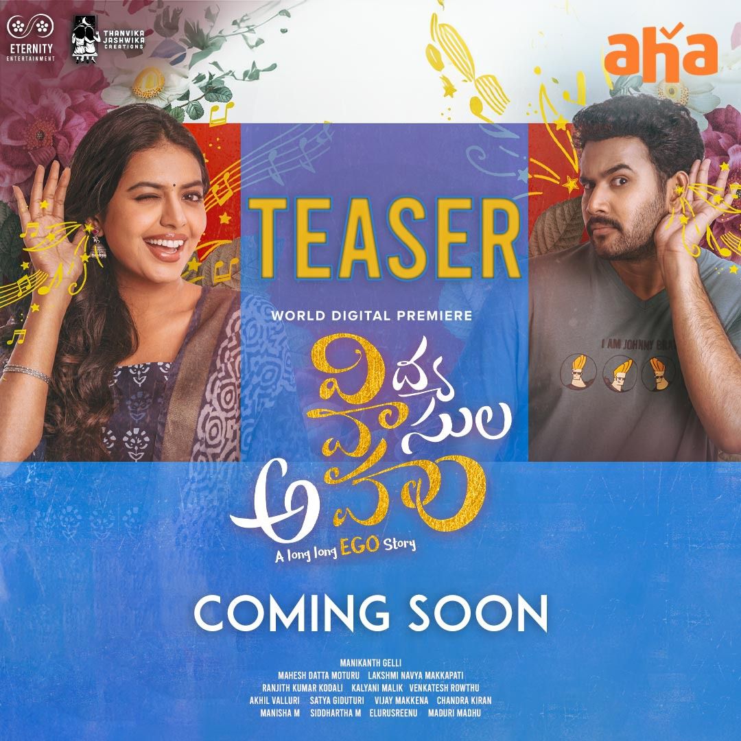 Vidya Vasula Aham Movie Teaser Released