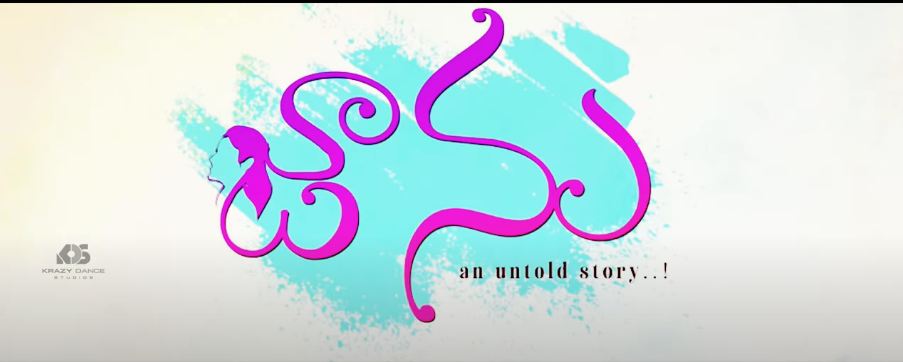 Jaanu (an untold story) Movie Trailer