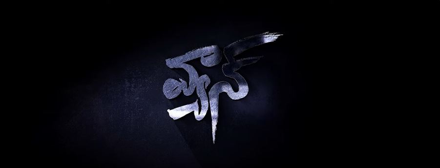 Van Movie Teaser