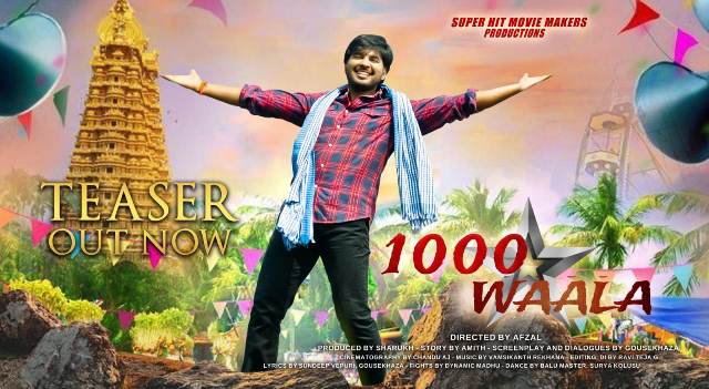 1000 వాలా మూవీ టీజర్ విడుదల