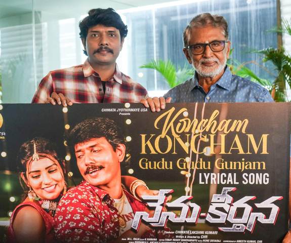 నేనుకీర్తన చిత్రం సాంగ్ విడుదల