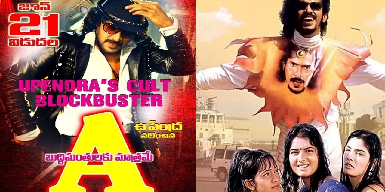 A Movie Nizam Theaters List