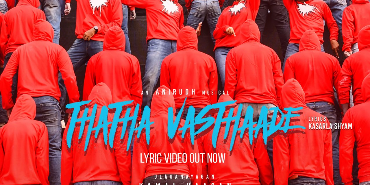 Bharateeyudu 2 Movie Song Lyrical Video