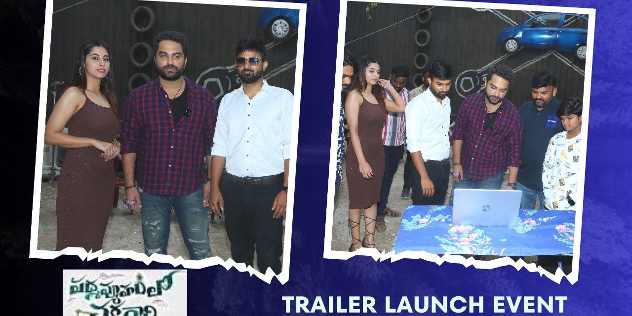 పద్మవ్యూహంలో చక్రధారి మూవీ ట్రైలర్ లాంచ్ ఈవెంట్