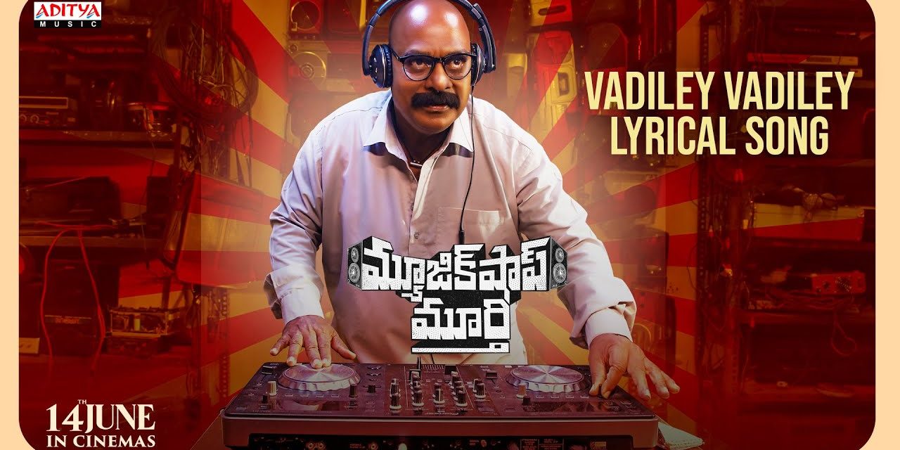 Music Shop Murthy Movie Vadiley Lyrical Video Song