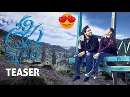 Neeli Megha Shyama Movie Teaser