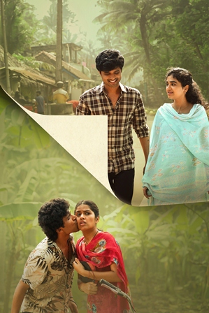 Committee Kurrollu Movie Prema Gaaradi Lyrical Video Song