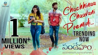 Sandeham Movie Chachhinaa Lyrical Video Song