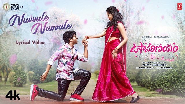 Usha Parinayam Movie Nuvvule Lyrical Video Song