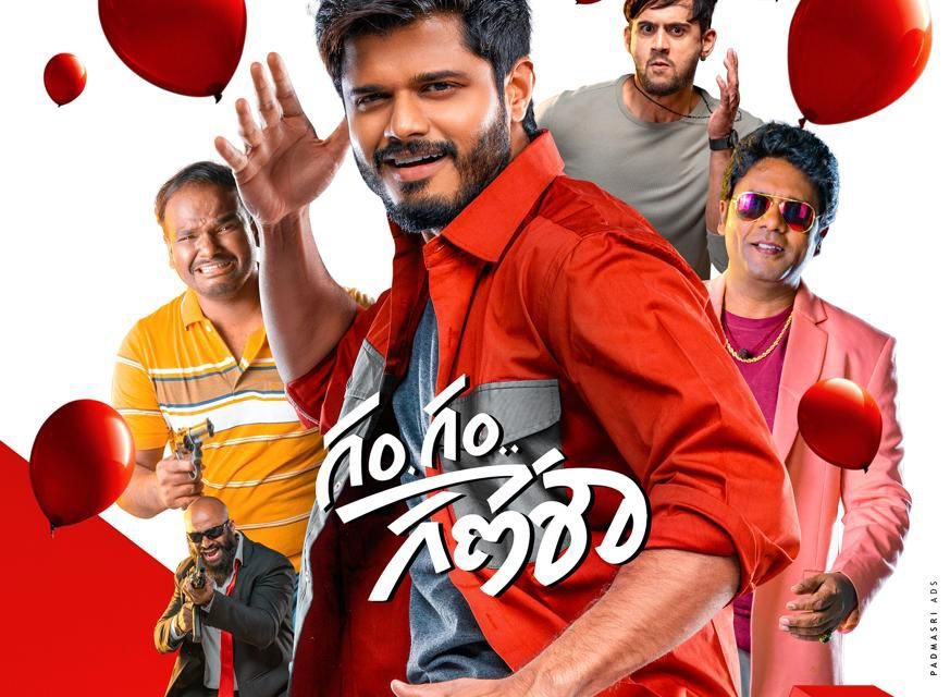 Gam Gam Ganesha Movie First Day Gross Collection Of Rs 1.82 Crore At The Box Office