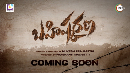 Bahishkarana Web Series Trailer
