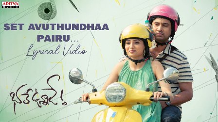 Bhale Unnade Movie Set Avuthundhaa Lyrical Video