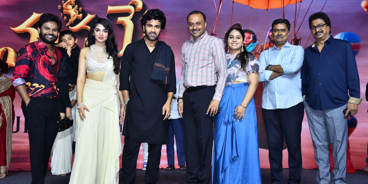మనమే మూవీ ప్రీరిలీజ్ రిలీజ్ ఈవెంట్