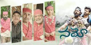 Namo Movie Trailer