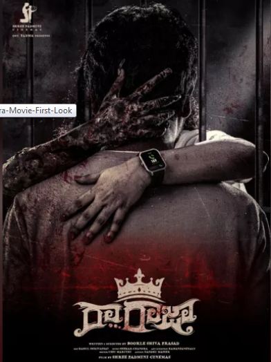 Raa Raja Movie Nizam Theaters List