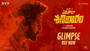 సరిపోదా శనివారం మూవీ ఫస్ట్ సింగిల్ జూన్ 15 విడుదల