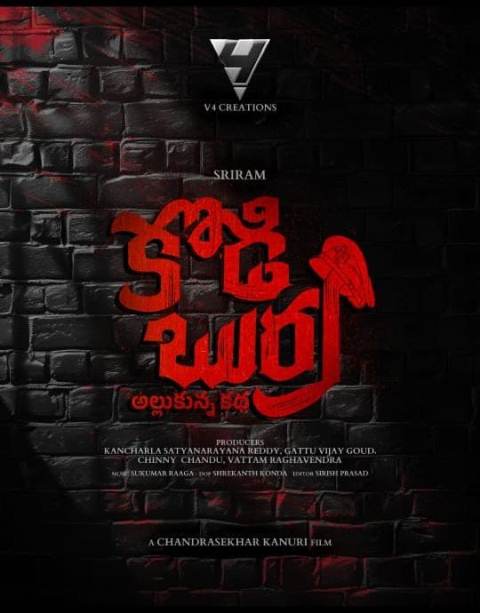 Kodi Burra Moive Opening Stills