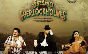 Srikakulam Sherlockholmes Movie Nizam Theaters List