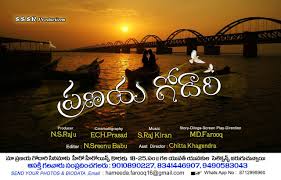 Pranaya Godari Movie Nizam Theaters List