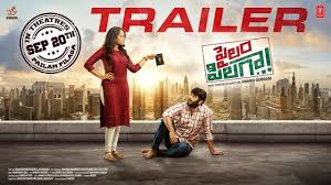 Pailam Pilaga Movie Trailer