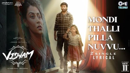 Viswam Movie Mondithalli Pilla  Lyrical Video Song
