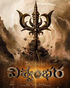 Vishwambhara Movie Glimpse Video