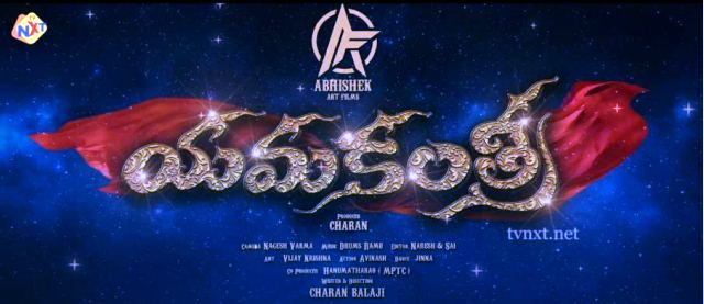 Yamaknatri Movie Nizam Theaters List