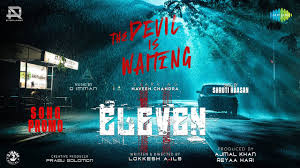Eleven Movie Nizam Theaters List