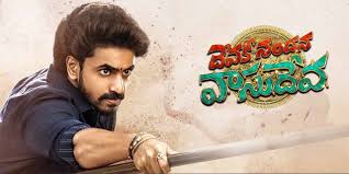 Devaki Nandana Vasudeva Movie Release On 22nd November 2024