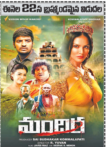 Mandira Movie Trailer