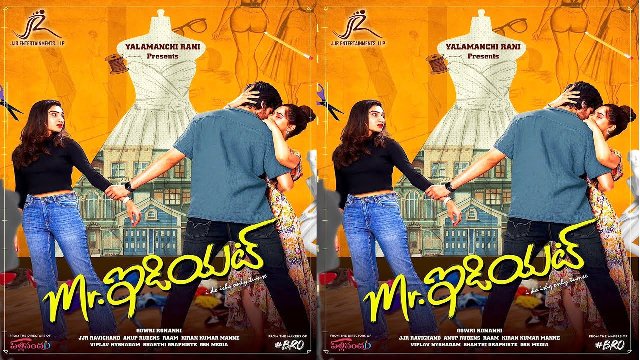 Mr Idiot Movie Vassahi Lyrical Video Song